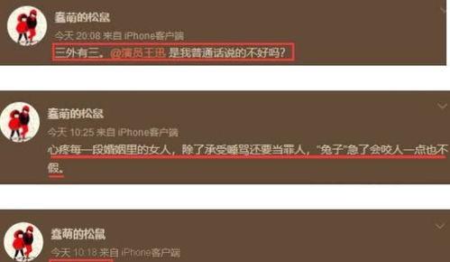 二任妻子爆料视频